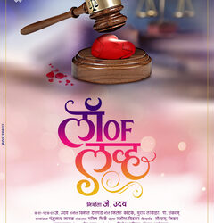 First look of LAW OF LOVE Launched Digitally during CORONA pandemic