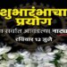 The Marathi Theater to resume on 12th July 2020?