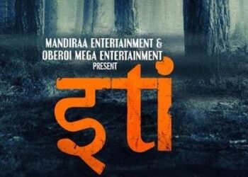 ITI – CAN YOU SOLVE YOUR OWN MURDER? : A whodunit thriller – Teaser Poster Out !!