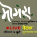 Mogra, the first ever Marathi ‘Netak’ (live internet play) on Sunday, July 12