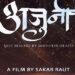 Director Sakar Raut’s next AJOONI