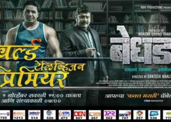 World Premiere of action packed BEDHADAK on Fakt Marathi  1 November 2020