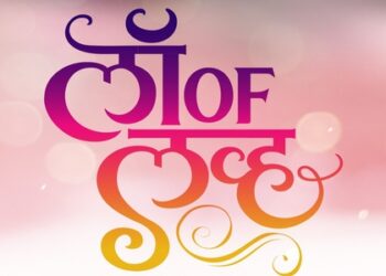 LAW OF LOVE to release on 9 April 2021