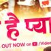 MARATHI SWEETHEART “DARLING” ASSERTS “YEH HAI PYAAR…”