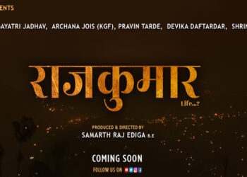 Bhausaheb Shinde and Gayatri Jadhav’s RAJKUMAR to release on 23 April 2021