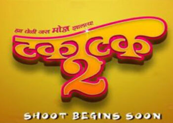 Be ready to welcome Milind Kavade’s TAKATAK 2