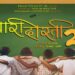 Motion Poster of YAARI DOSTI 2 unveiled on social media
