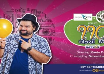 ‘110’ – an OHO Original