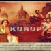 Dulquer Salmaan starrer Kurup to open across 1500+ screens worldwide tomorrow