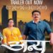 Marathi-Hindi Movie ‘Anya’ Trailer Launched
