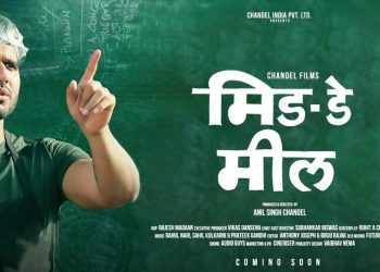 Anil Singh reveals the official poster of his upcoming film Mid Day Meeal