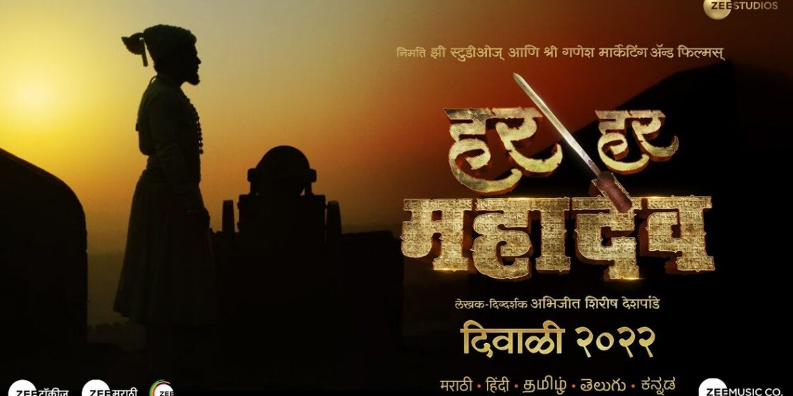 Chhatrapati Shivaji Maharaj