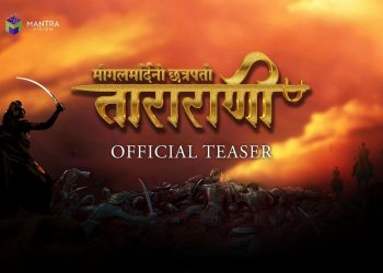 Mogalmardini Chhatrapati Tararani