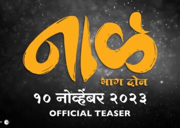 Zee Studios and Nagaraj Popatrao Manjule coming up with 'Naal Part 2'