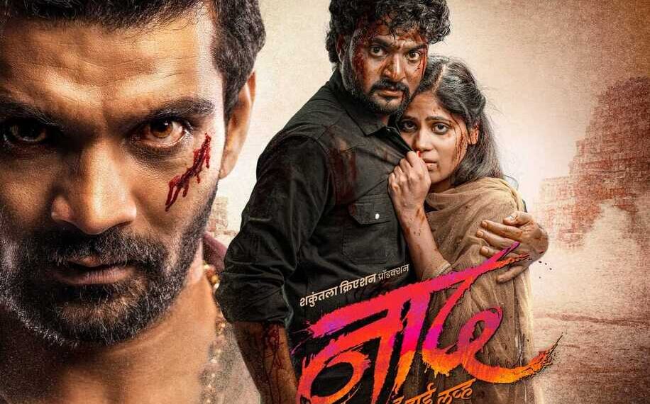 'Naad - The Hard Love'