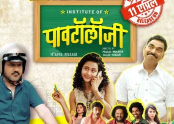 Institute of Pavtollogy