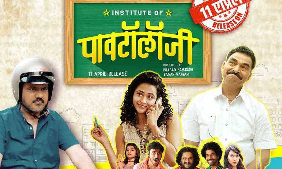 Institute of Pavtollogy