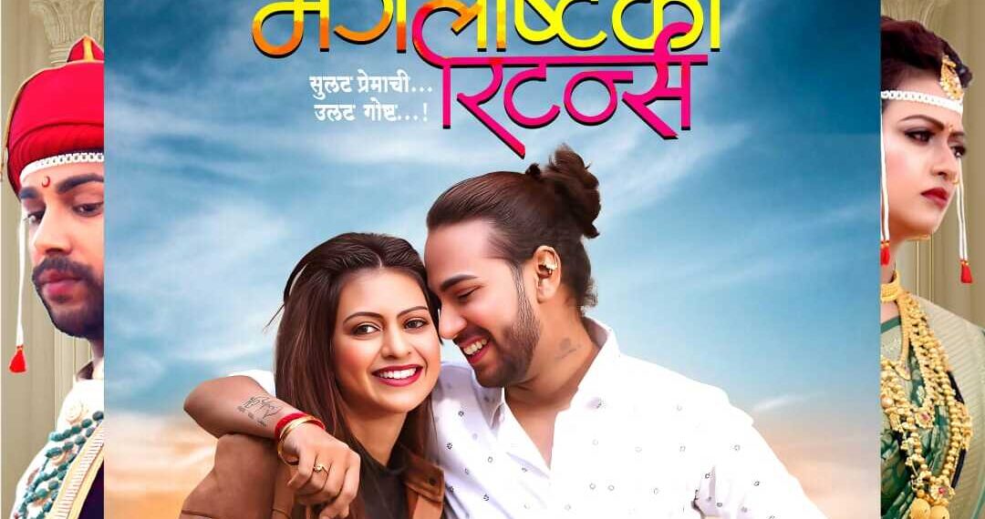 Mangalashtaka Returns