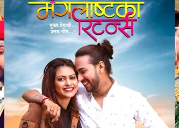 Mangalashtaka Returns