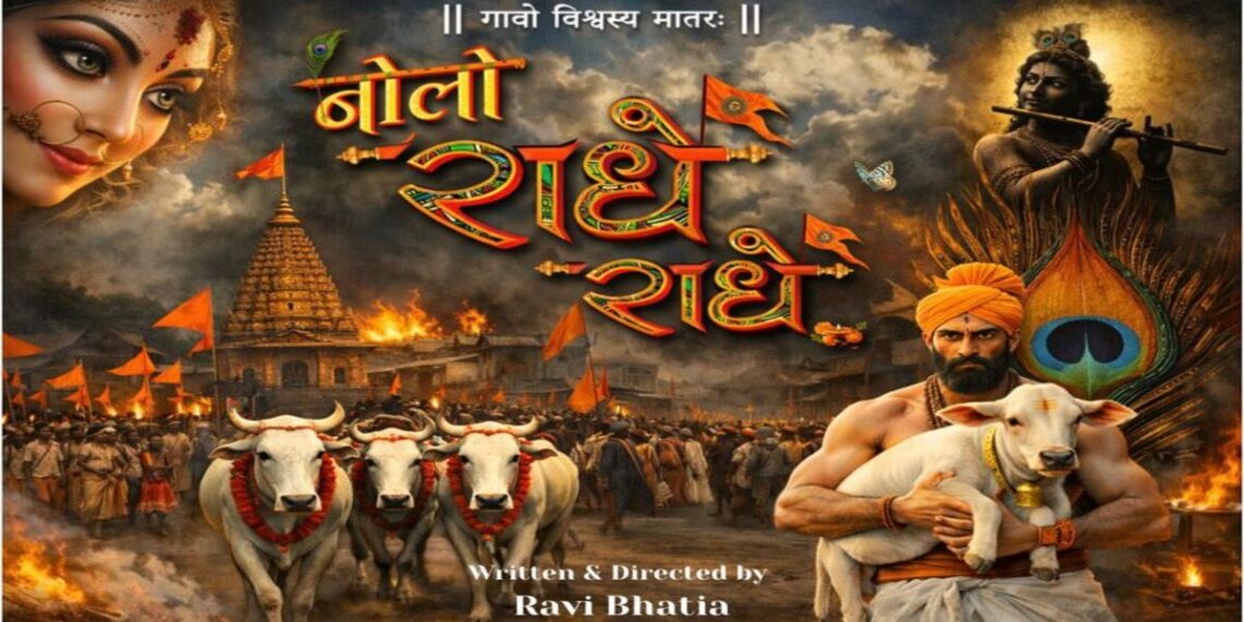 Bolo Radhe Radhe